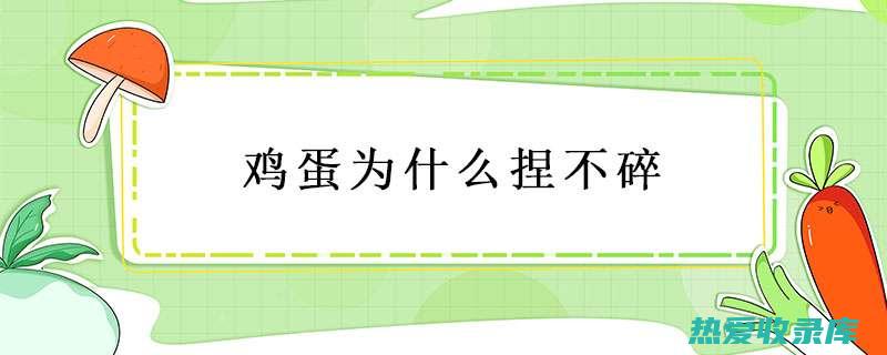 发物，如鸡蛋、鱼虾、螃蟹等(发物 鸡蛋)