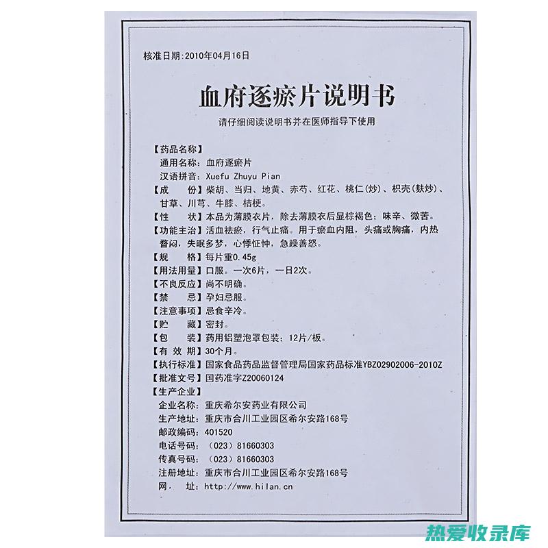 血府逐瘀汤：由桃仁、红花、当归、川芎、赤芍等组成，具有活血化瘀、散结消肿的作用，适用于气血瘀滞导致的乳腺结节。(血府逐瘀汤的功效与作用)