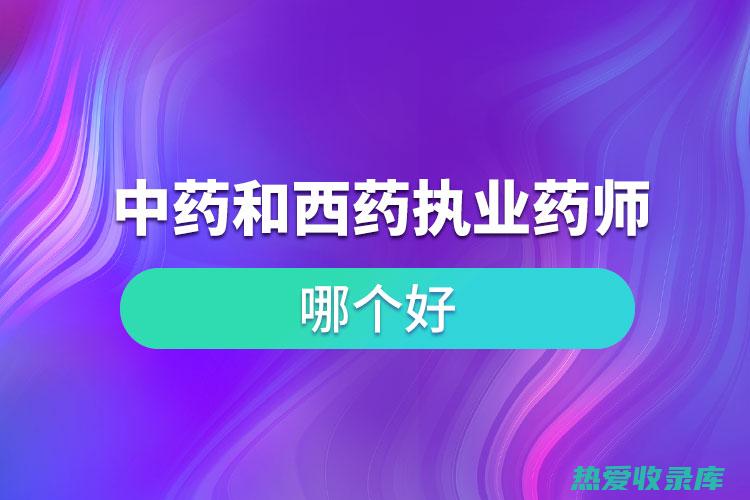 西药：西药也可以用于治疗与穿山甲鳞片相关的疾病，例如抗生素、抗炎药和免疫调节剂。(西药指的是什么意思)