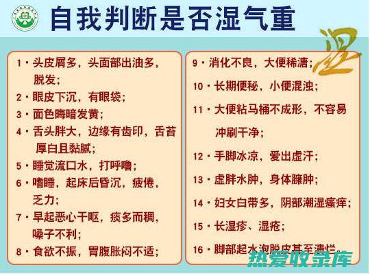 治疗湿气中药配方：祛湿健脾、调理水肿 (治疗湿气中药方)