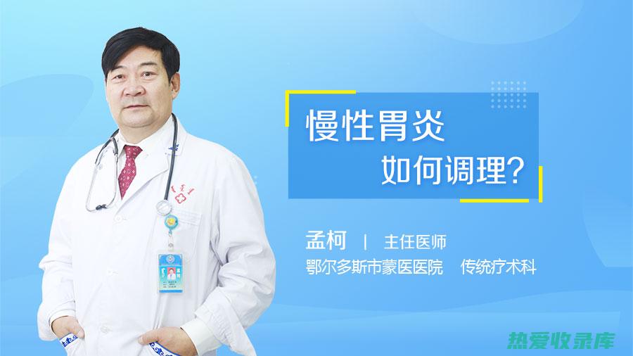 慢性胃炎：建曲可用于缓解慢性胃炎引起的胃胀、胃痛、反酸等症状。(慢性胃炎建议)