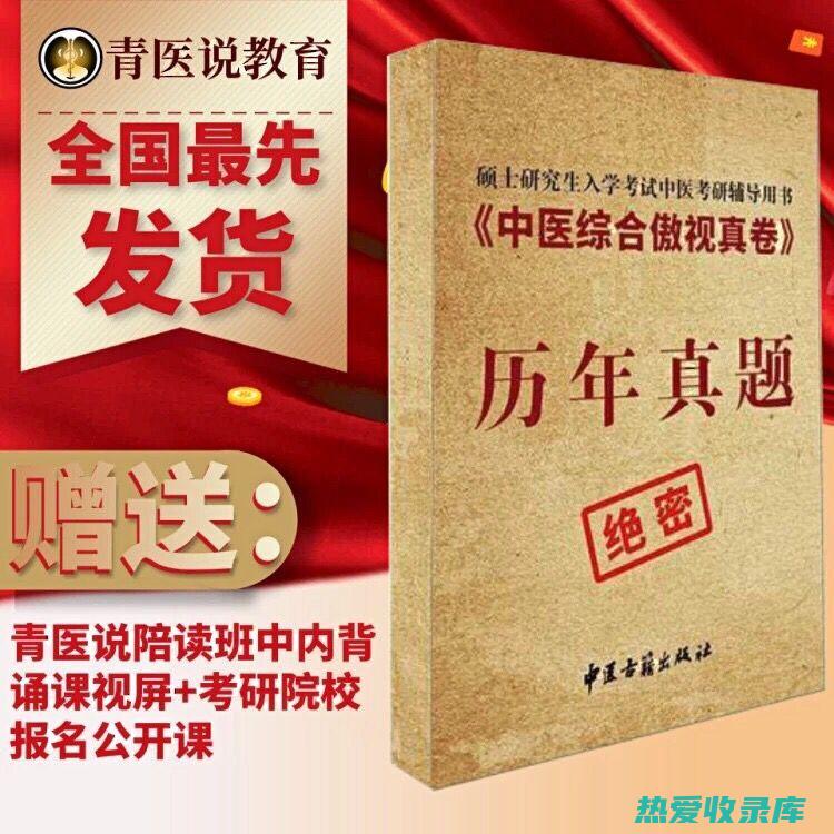 中医中备受青睐的动物骨中药：探索它们的治疗功效