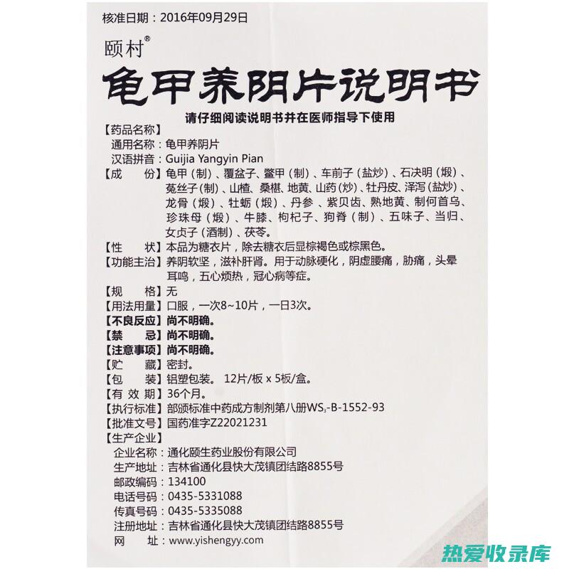 滋补肝阴的中药清单 (滋补肝阴的中成药有哪些)