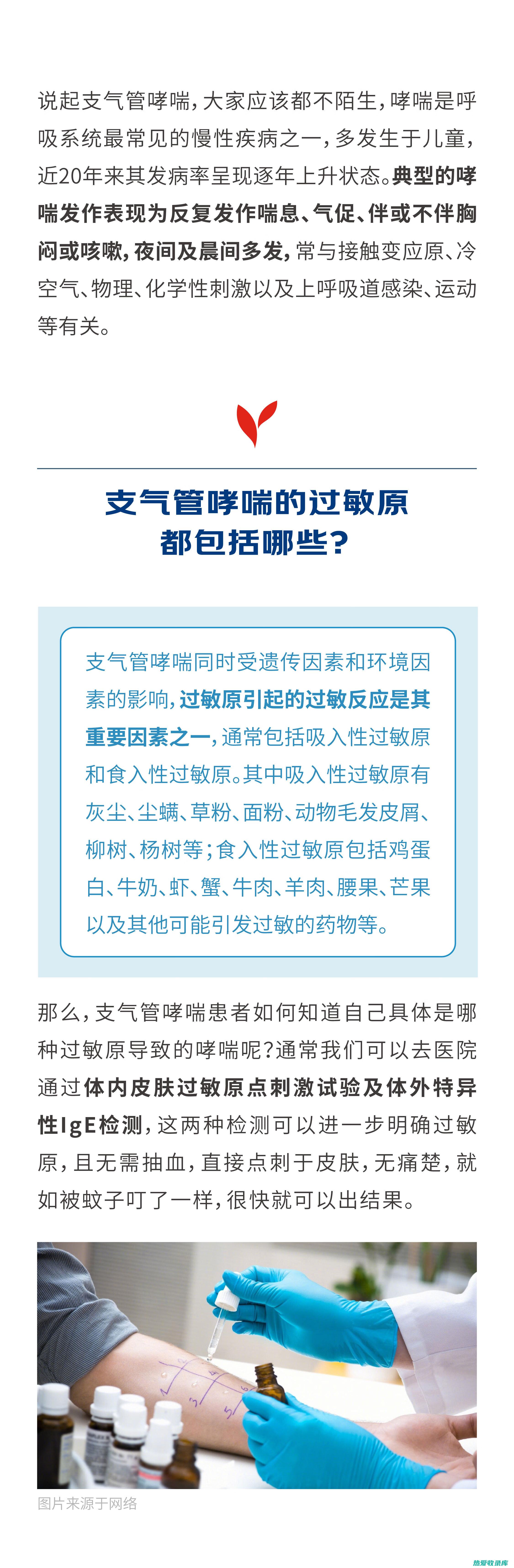 支气管哮喘(支气管哮喘的症状表现有哪些)