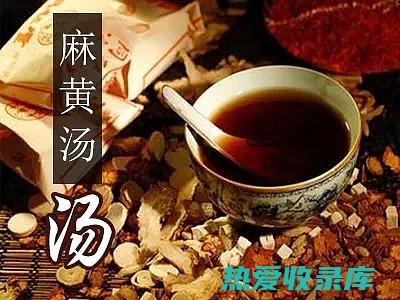 麻黄汤(麻黄汤的组成及功效)