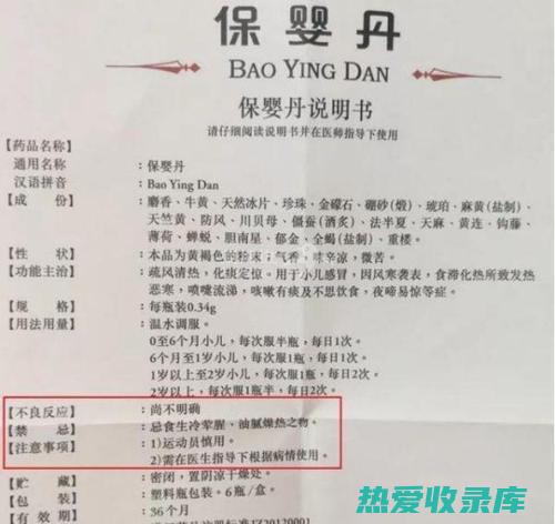 不宜长期服用：寒凉中药不宜长期服用，以免损伤人体正气，导致免疫力下降。(不宜长期服用是多久)