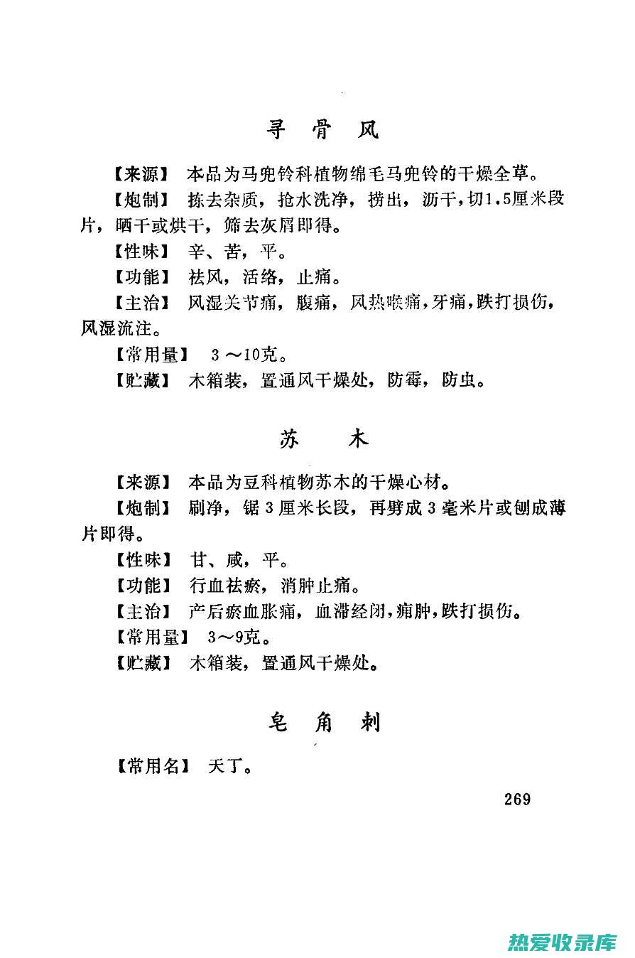 湖南省中药材产业：历史悠久、资源丰富、发展潜力巨大 (湖南省中药材质量标准)