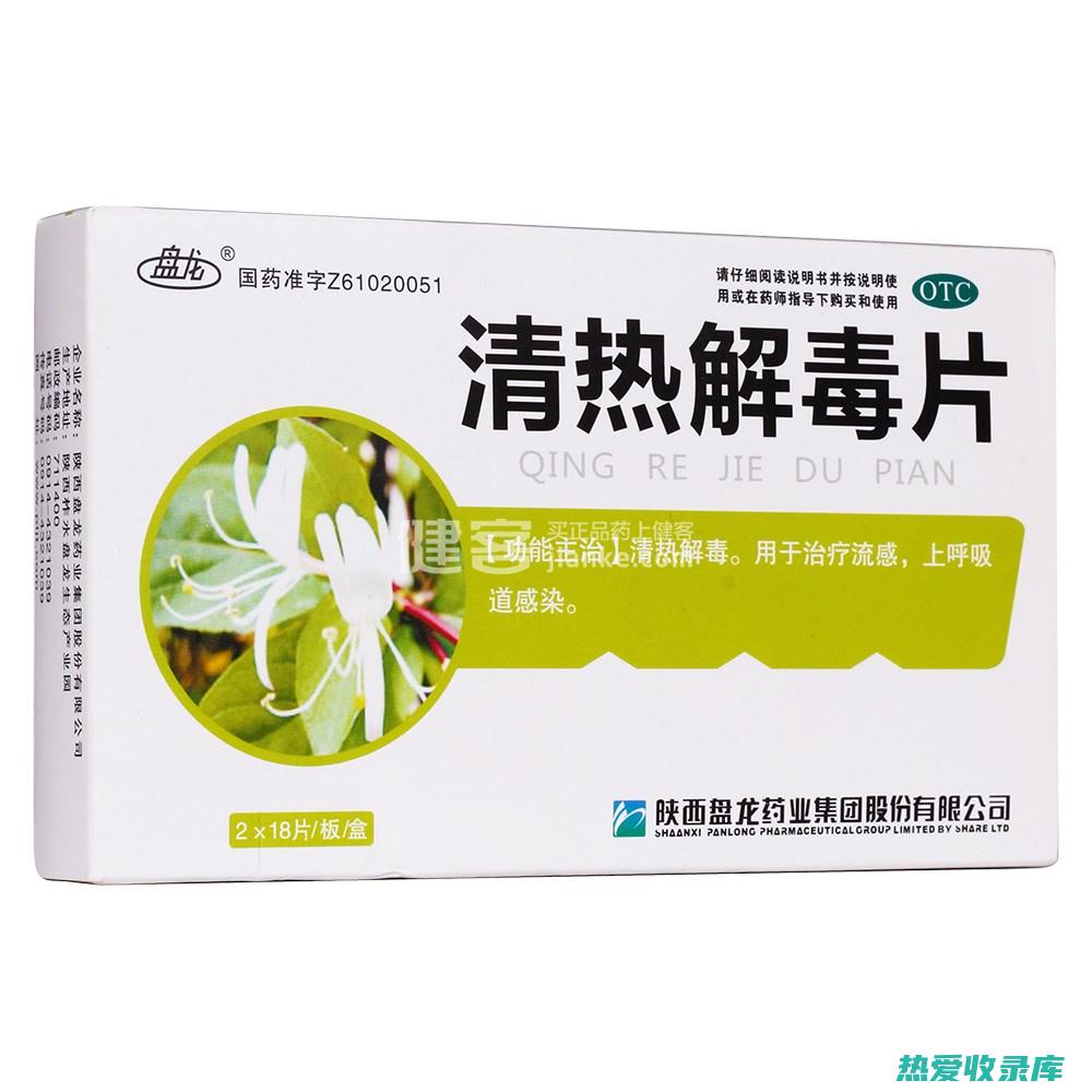 清热解毒：药银中的中药材具有清热解毒的功效，可以帮助驱除体内热毒，改善皮肤问题。(清热解毒药有哪些)