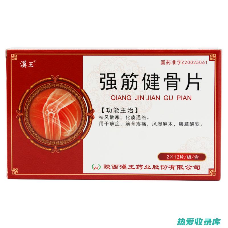 强筋健骨：豹虎骨酒可以强壮筋骨，缓解腰酸背痛、风湿骨痛等症状。(豹骨壮筋丸)