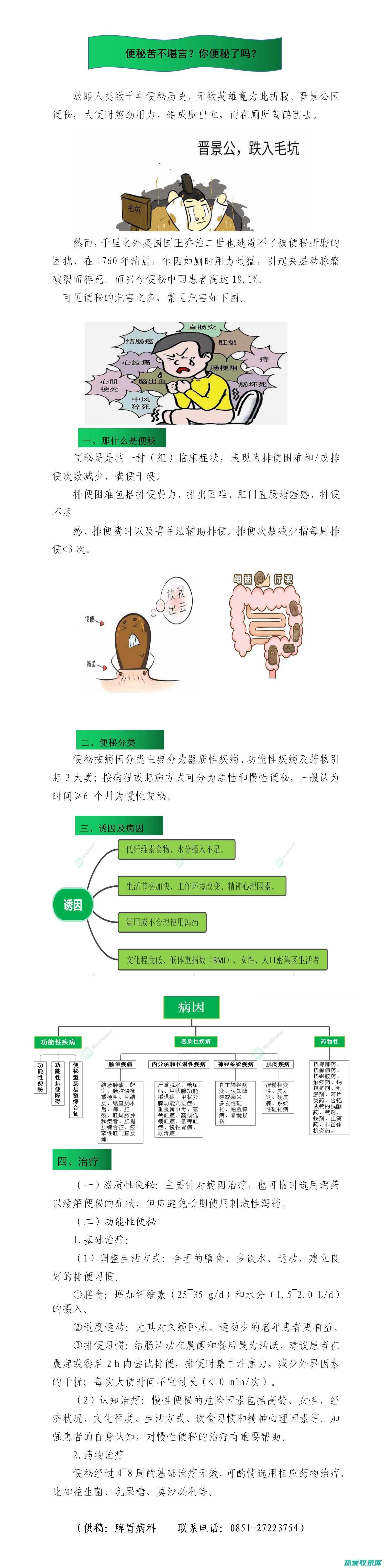 促进排便：传统中药对便秘的治疗作用 (促进大便排泄的食物)