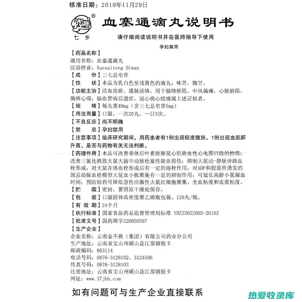 活血化瘀作用：两面针中的挥发油具有活血化瘀作用，可以改善血液循环，促进瘀血吸收。(活血化瘀作用较强的推拿手法)