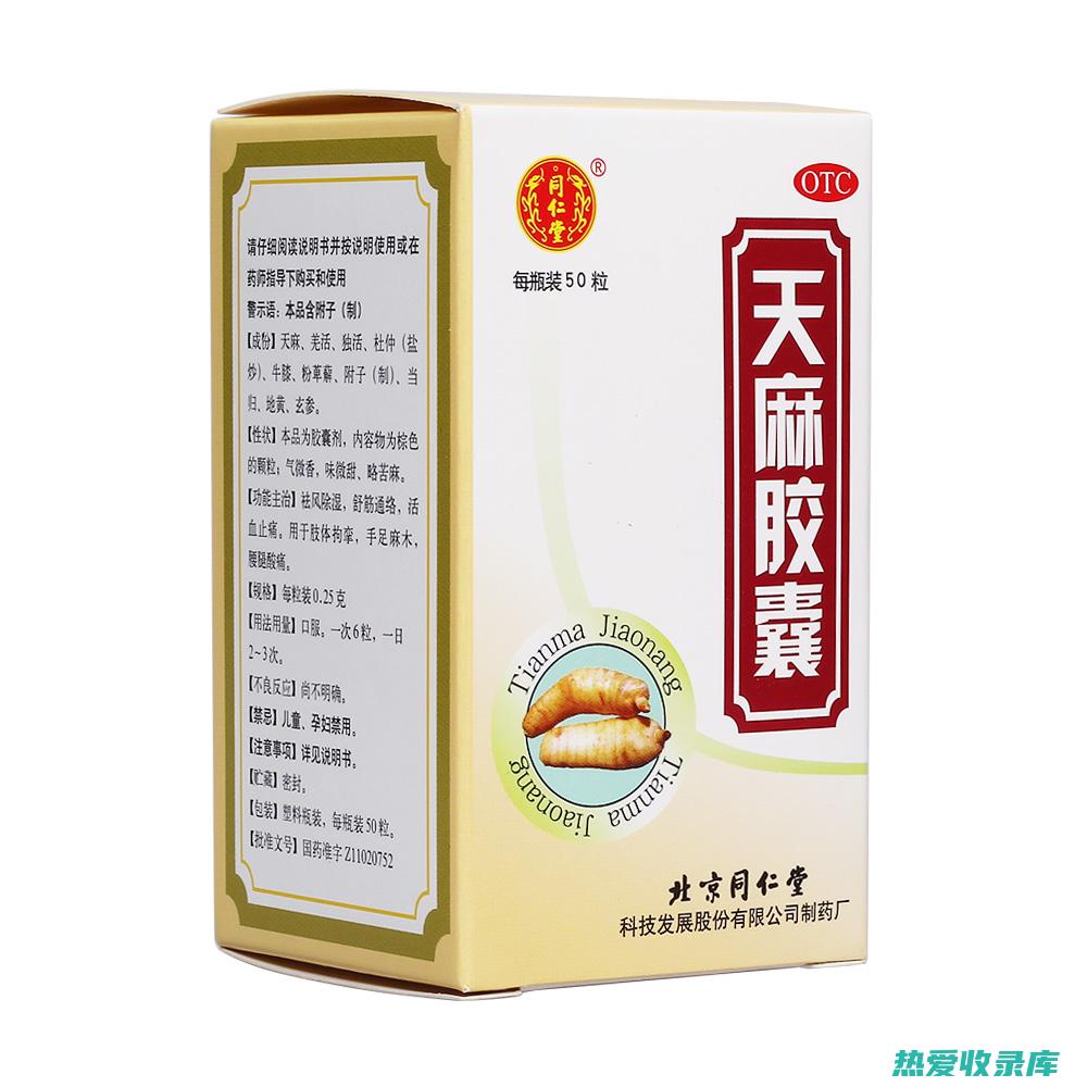 舒筋活血通络的中药 (舒筋活血通络最好的中成药)