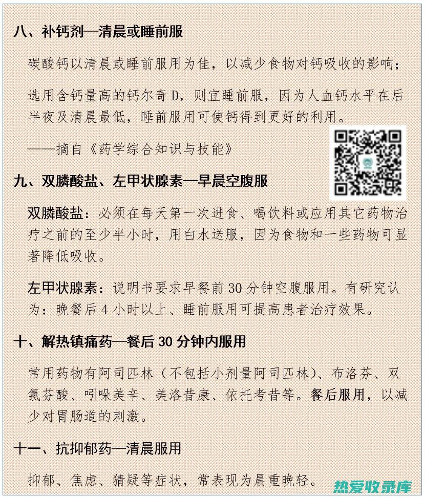 服药期间，请遵医嘱，不可自行用药。(服药期间请保持心情愉悦)