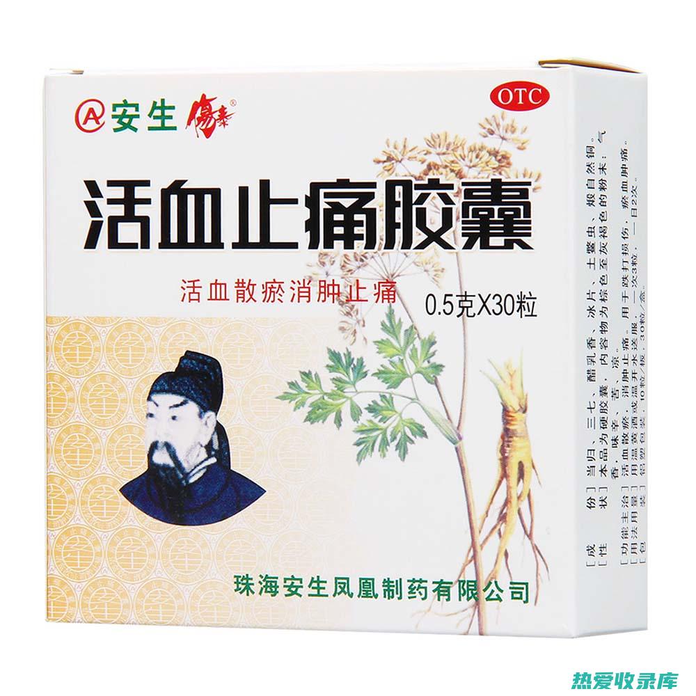 中药活血止痛：改善疼痛和血液循环的天然疗法 (中药活血止痛药有哪些)