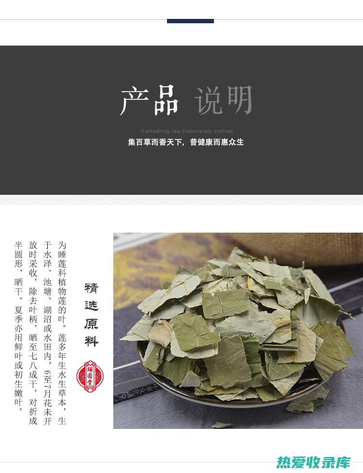 中药荷叶价格表