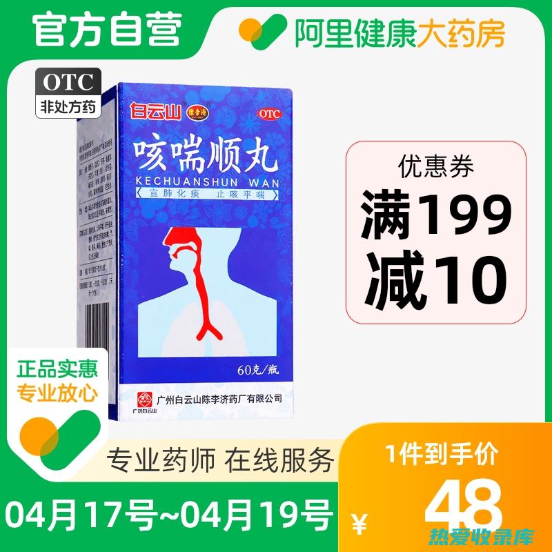 咳嗽气喘：李仁10-12g，与杏仁、贝母等药材同用，煎服或泡茶饮用。(咳嗽,气喘吃什么药)