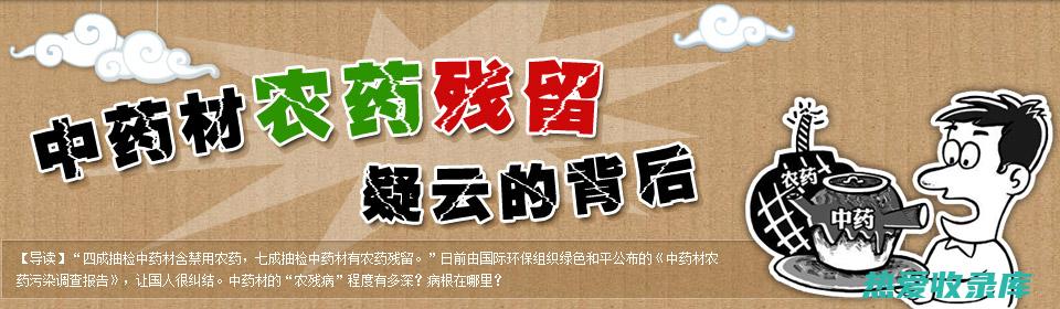 中药诚实通网：提供可靠的中药信息和服务 (中药诚信通)