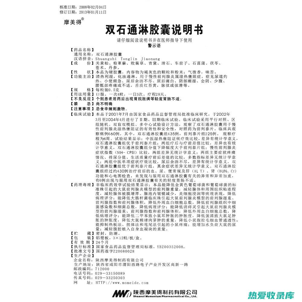 利尿通淋：川牛膝中的钾盐等成分具有利尿通淋、消除水肿的作用。(利尿通淋川牛膝与怀牛膝那个好)