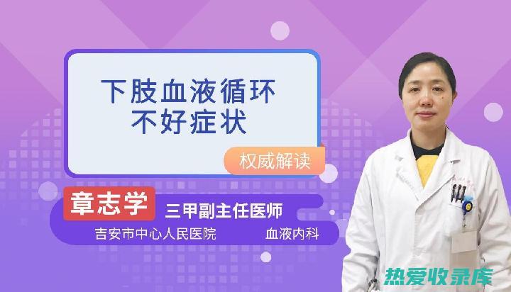 改善循环：白果可以扩张血管、改善血流，对改善记忆力、预防脑血栓和中风有积极作用。(改善循环的药有什么作用)