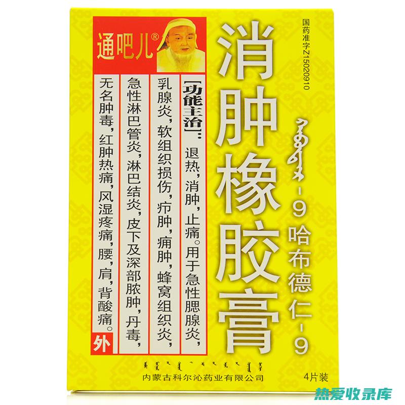 消肿的中药介绍 (消肿的中药介绍大全)