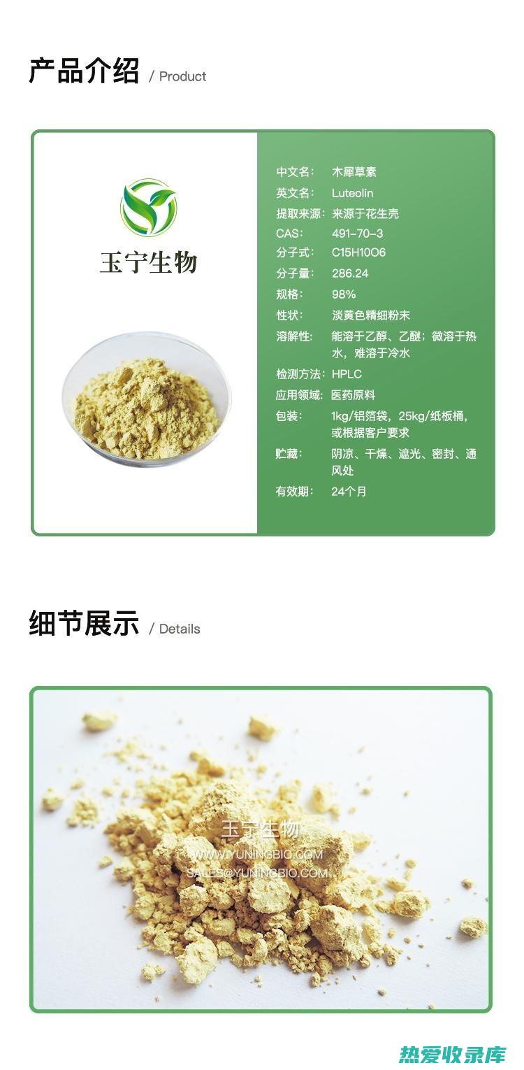 木犀草素：具有抗菌、抗炎、抗氧化作用(木犀草素具有还原性吗)