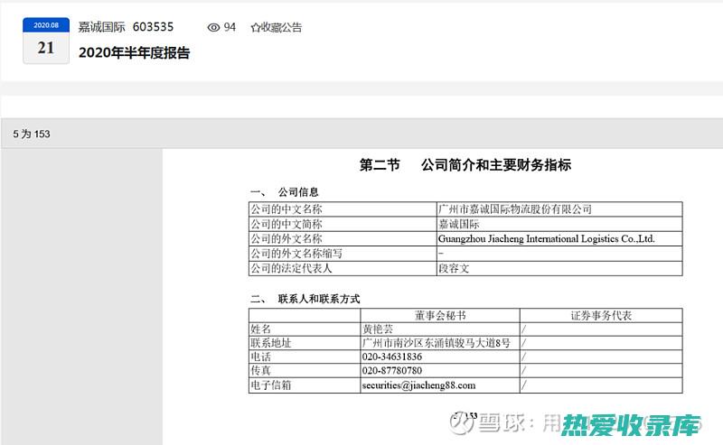 表证兼里证：发热、恶寒、头痛、鼻塞流涕，同时伴有口苦咽干、胸胁胀闷、食欲不振等里证表现。(表证兼里实)