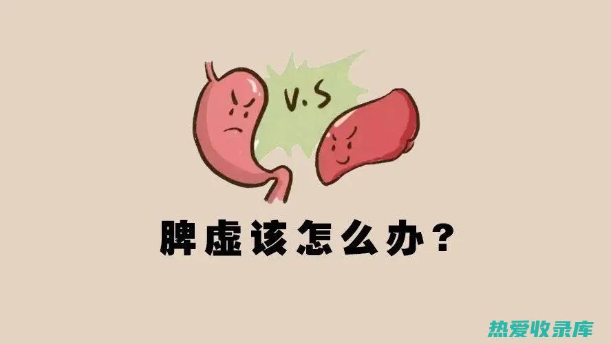 脾虚泄泻者慎用。(脾虚泄泻者慎用什么药)