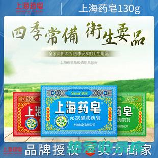 中药皂休：传统草药在现代医学中的应用 (中草药皂)