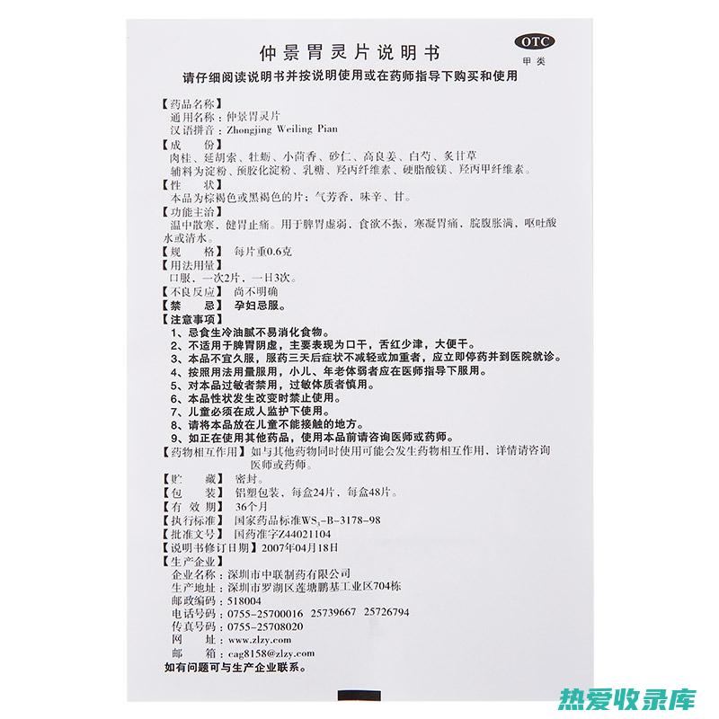 规范用药：中药大典词对中药的词汇、术语进行了规范，有助于避免用药混乱，提高中药治疗的安全性。(中药用药规范)