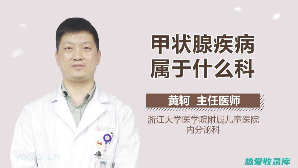 甲状腺疾病的中药治疗：传统养生之法，惠泽健康 (甲状腺疾病的中药治疗：传统养生之法，惠泽健康)