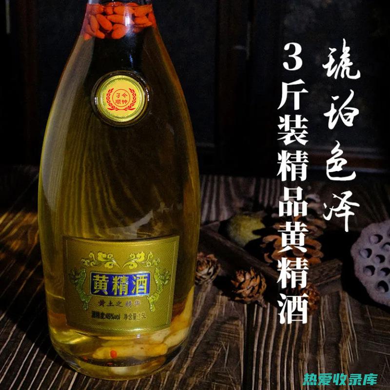 黄精与泡酒：功效与作用