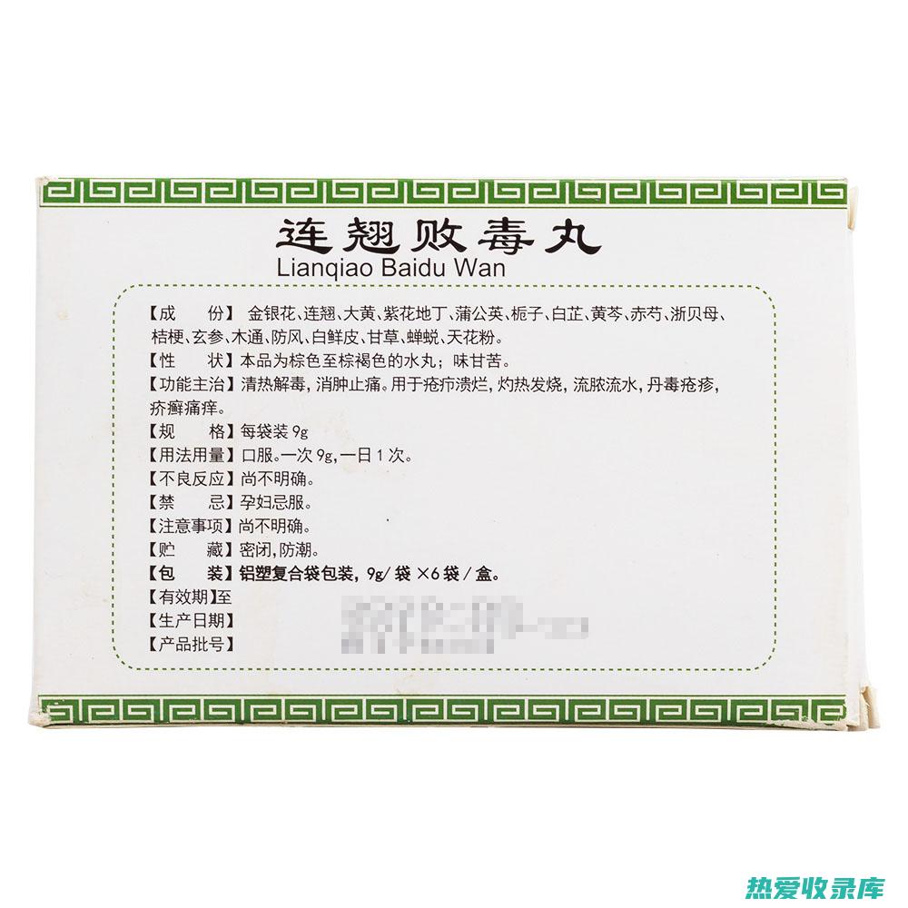 解毒消肿：盐肤子可以解毒消肿，用于治疗湿疹、丹毒等皮肤疾病。(盐消肿止痛)