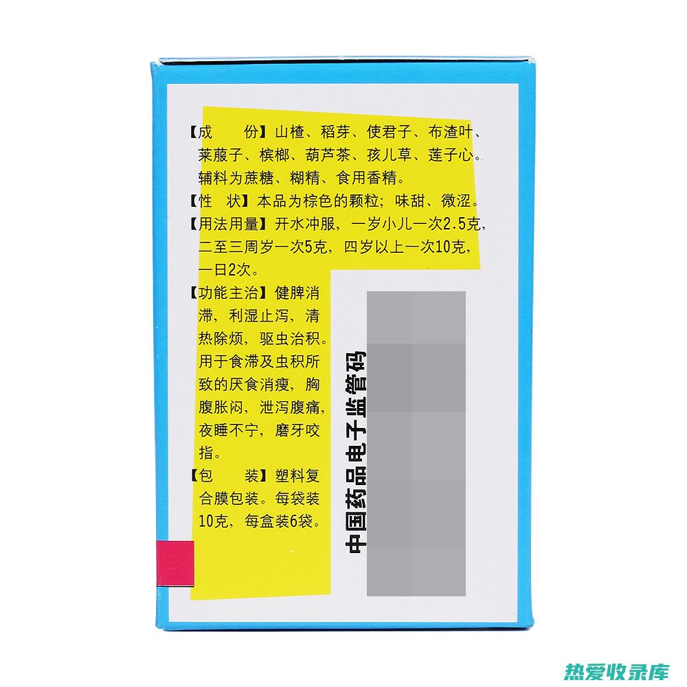 驱虫消积：治疗蛔虫、蛲虫等肠道寄生虫感染，消积导滞。(驱虫消积的中药)