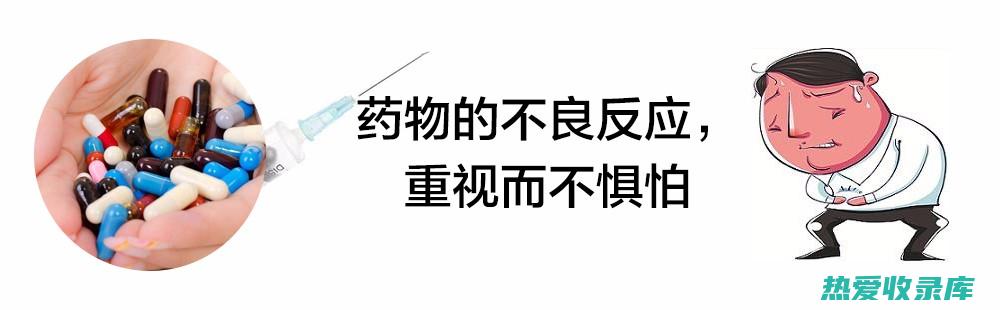 避免与某些药物同服：中药与某些药物会产生相互作用，应避免同时服用。(避免与某些药物反应)