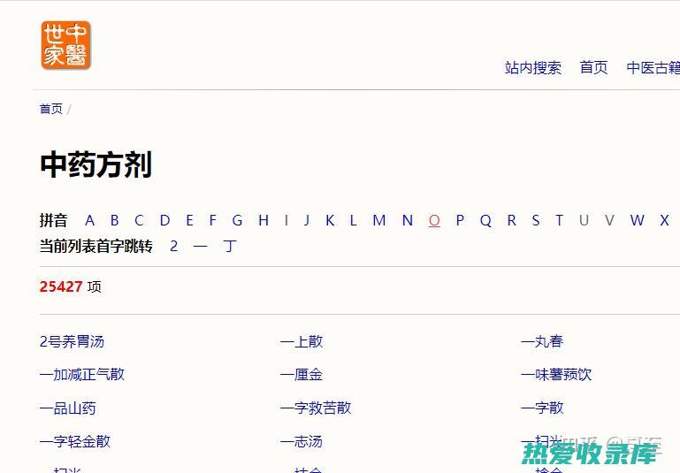 中药识方：辨识中药、巧用药材，养生保健的智慧指南 (中药方辨认)