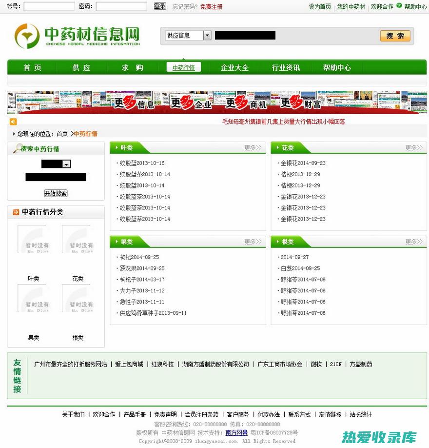 中药咨询网：获取可靠的中医药知识、咨询专家和购买正宗中药材 (中药咨询网)