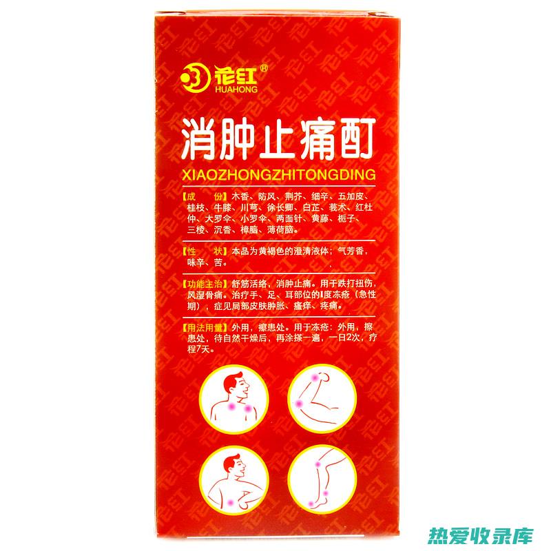 消肿止痛：花儿草具有消肿止痛的功效，可用于治疗疮疡肿痛、跌打损伤等疾病。(消肿止痛花红多少钱)