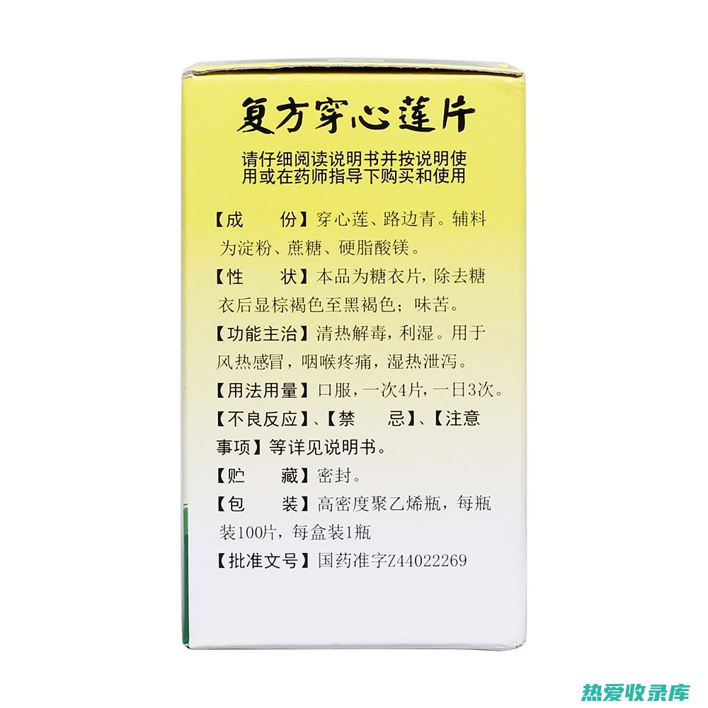 清热凉血、祛风散寒。(清热凉血祛风止痒的中药有哪些)