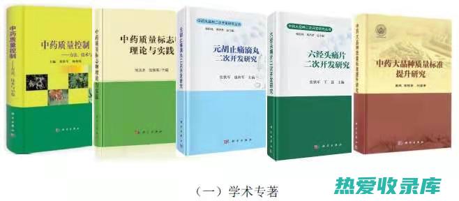 中药：对抗丙肝的天然疗法 (中药治疗丙肝方案)