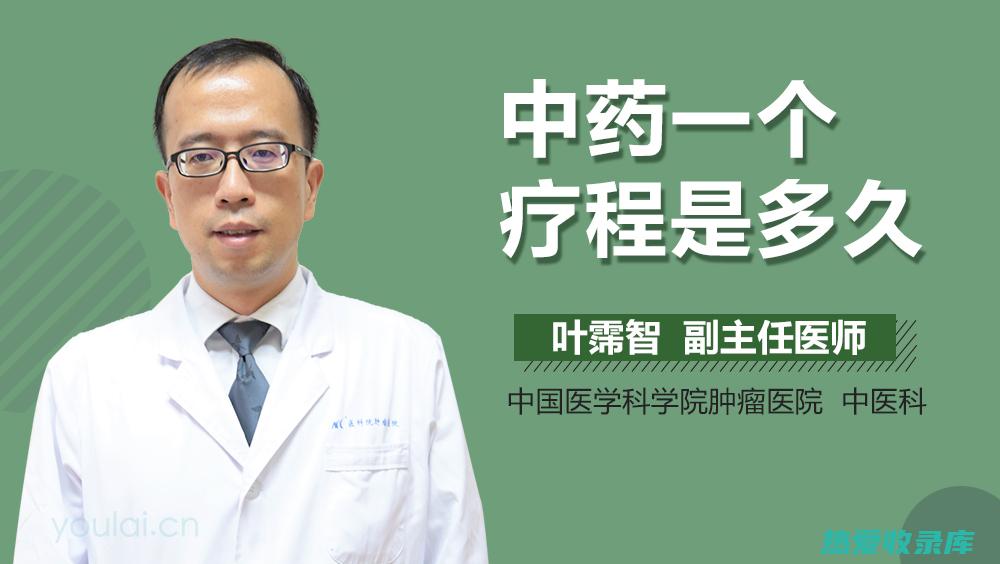 全面了解中医药治疗男性疾病的方法