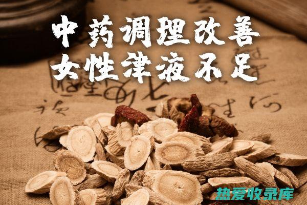 用中药调理高血糖：传统方法和现代应用 (用中药调理高血压需要多长时间)