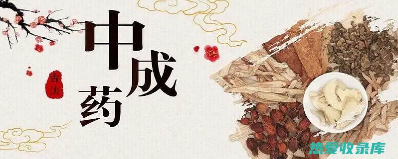 探索中药世界的奇珍异宝：非比寻常的草本选择 (探索中药世界的书)