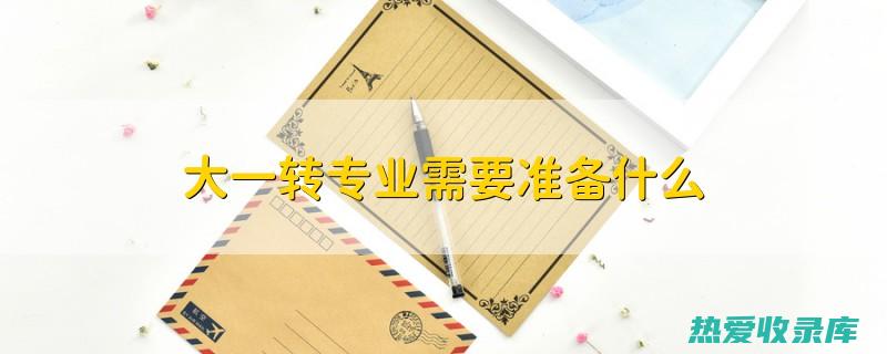 二转二传是什么意思