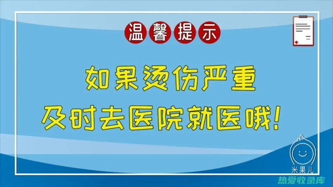 烫伤患者应保持患处清洁干燥，避免感染。(烫伤保护)