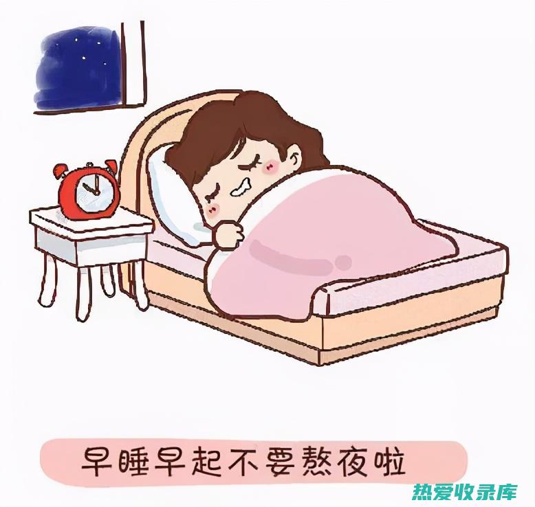 保证充足的睡眠：睡眠不足会导致肝气郁结，从而加重肝火。(保证充足的睡眠的好处)