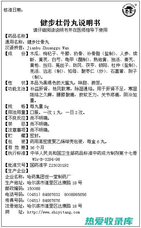 壮筋骨：威灵仙能补益肝肾，强筋壮骨，可用于治疗筋骨酸痛、腰膝无力等症状。(壮筋骨的功效与作用)