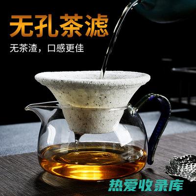 过滤茶水，代茶饮用。(过滤茶的容器叫什么)