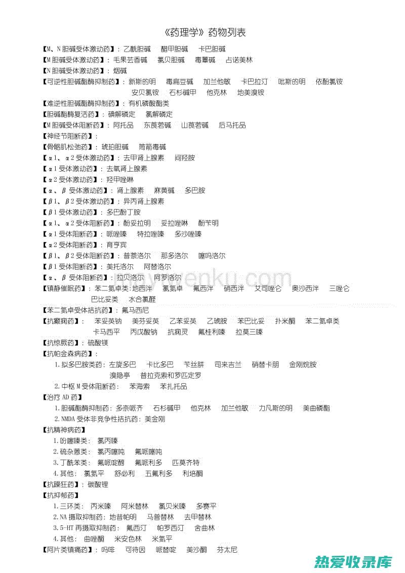 与其他药物相互作用：中药可能会与某些处方药和非处方药相互作用，因此在服用前咨询医生很重要。(与其他药物相隔两小时服药会影响药效吗)