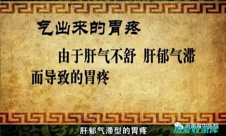 肝郁：肝气郁结，疏泄不畅，导致口苦口臭。(肝郁肝气郁结吃什么药)