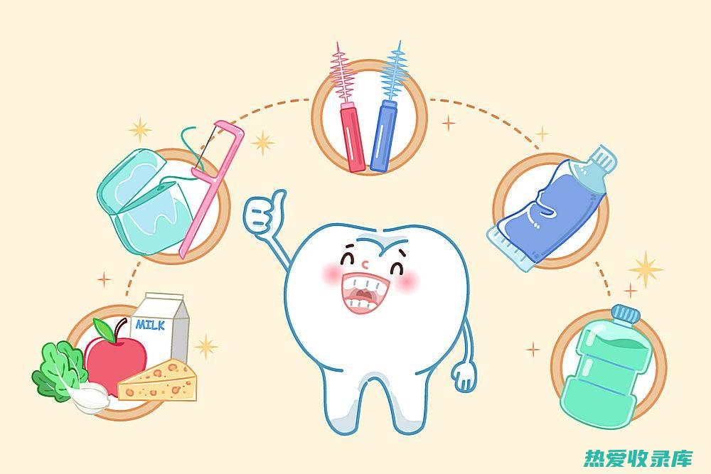 保持口腔卫生：定期刷牙，使用牙线，并定期进行口腔检查。(保持口腔卫生的主要措施有)